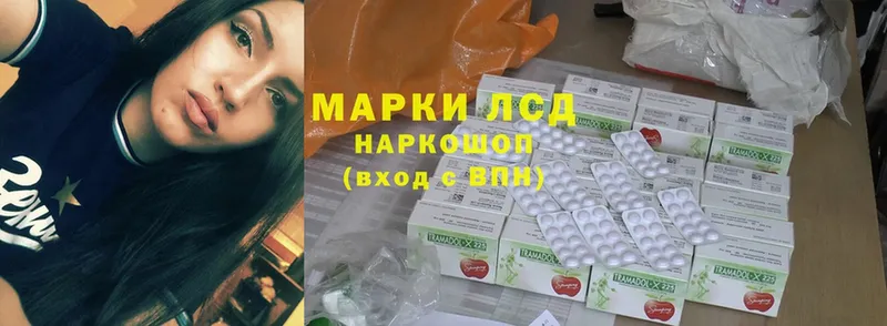 ЛСД экстази кислота  купить  цена  hydra ссылка  Подольск 